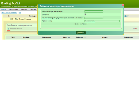 How to Assign a SIP Number to a User in a Virtual PBX