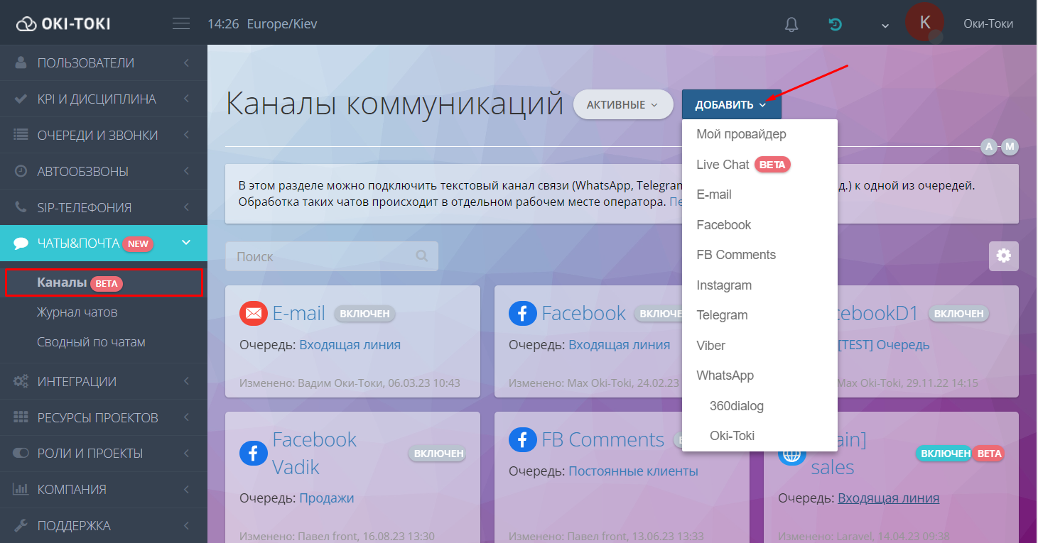 Communication channels in Oki-Toki